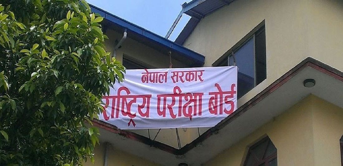 एसईईको नतिजा भोलि सार्वजनिक हुने